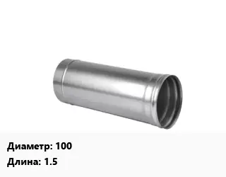 Дымоход 100 L=1.5